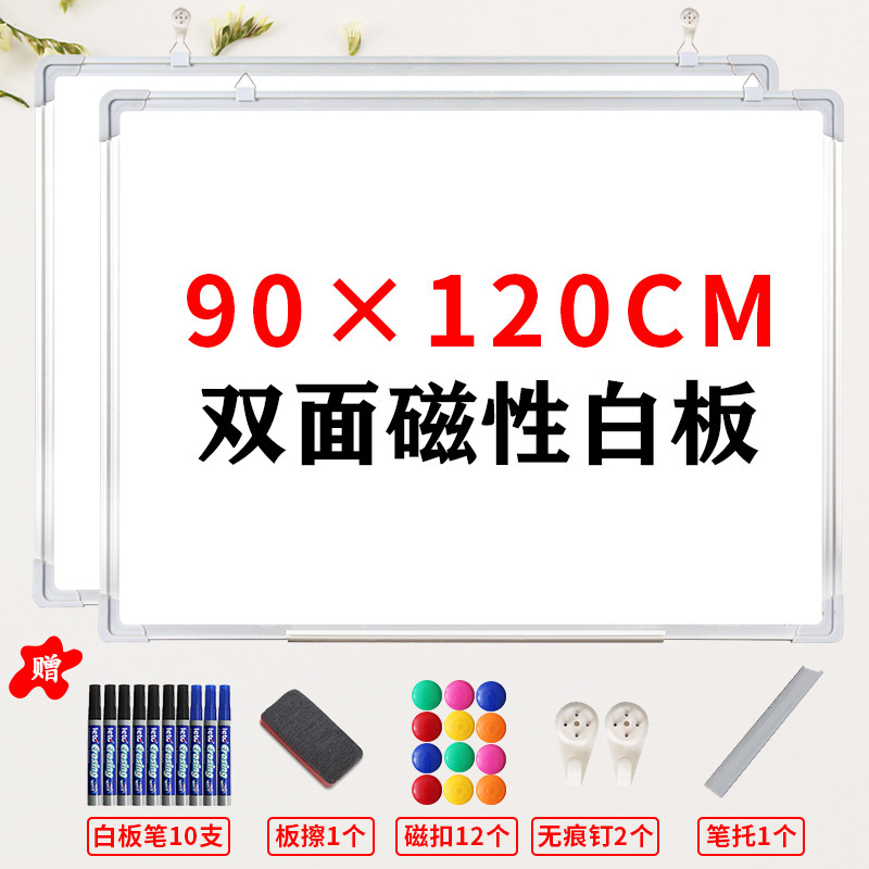 白板写字板挂式办公书写黑板墙家用儿童涂鸦记事板双面磁性白板|undefined