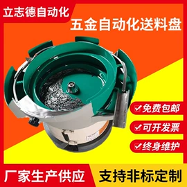 振动盘;其他行业专用;其他输送设备