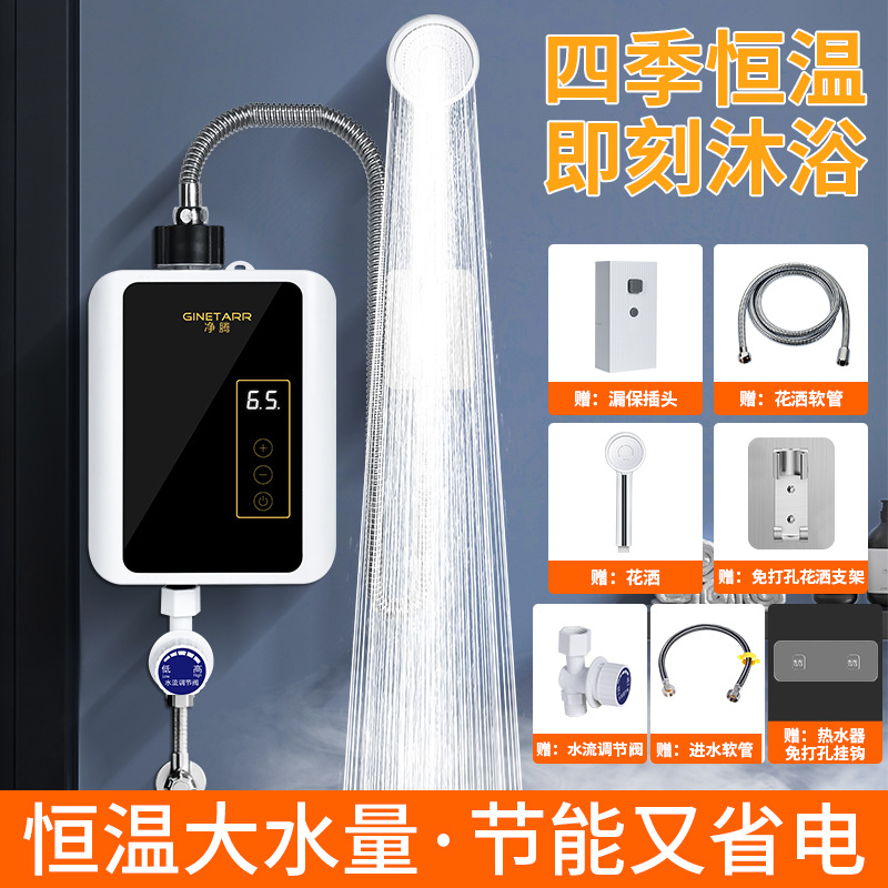 24개 항온온수기 세트 소형 스크린[3450W] Jingteng