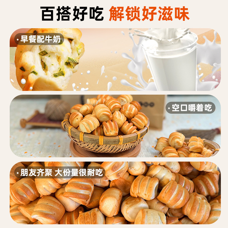 烤馍烤碱水纯碱山西花卷小丁馍养胃休闲零食非油炸原味花卷烤馍干|undefined