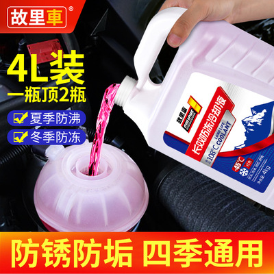 Antifreeze gules automobile Coolant green Frozen liquid engine Dedicated Glycol oat Four seasons currency