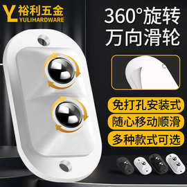 万向轮轮子滑轮底座滚珠式可粘贴脚轮家具移动轮免打孔尼龙轮