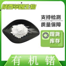 Ge-132�ЙC�N��CAS:12758-40-6 �ЙC�N99.96% �F؛���]