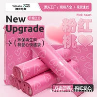 Розовый любовный печатный утолщенный экспресс-пакет 28*42 Taobao мешок для одежды водонепроницаемый мешок для уничтожения оптовая логистическая упаковка