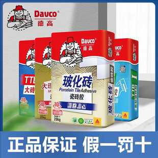 Degao ceramic tile adhesive ceramic tile adhesive floor tile adhesive instead of cement vitrified brick large brick wall environmental protection