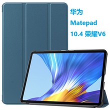�m���A��Matepad10.4ƽ�屣�o��2020��sҫV6����pro10.8��ɫƤ��
