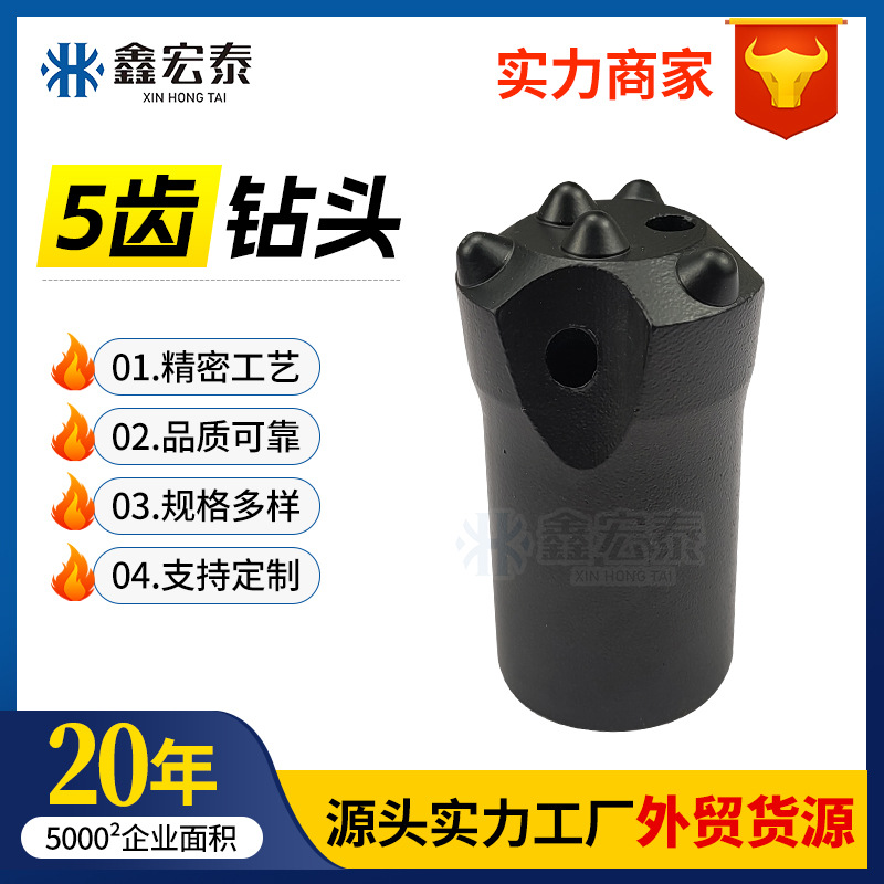 Fabricante de brocas de carro de herramientas de perforación de roca de 5 dientes R28R32T38T45 brocas de dientes de bola de mina brocas hidráulicas de perforación de paraguas