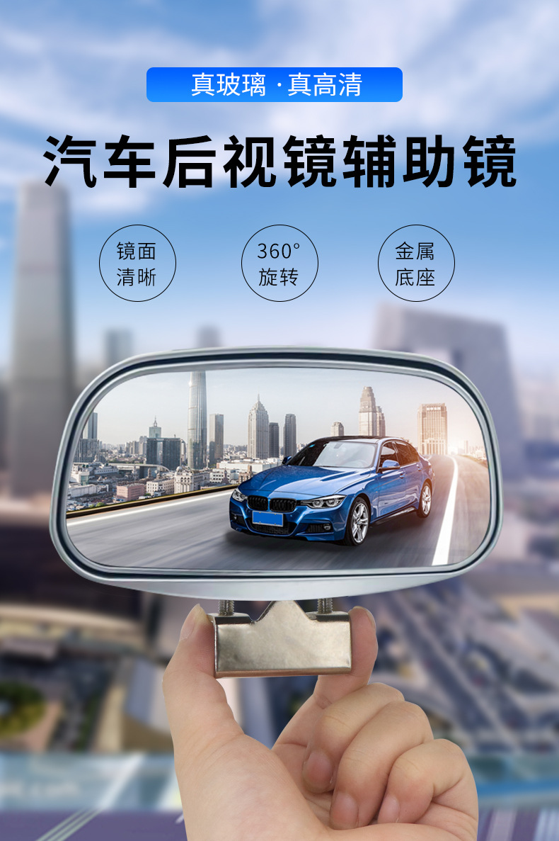 Car mirror auxiliary rearview mirror blind spot mirror add-on mirror coach car mirror auxiliary mirror wide-angle large field of view