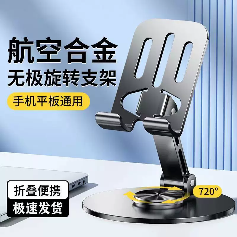 全金属可旋转手机支架平板支架解压机械声音金属支架折叠镂空散热