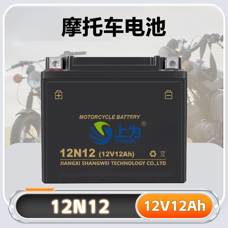 12N12A Motorcycle Battery 12V Battery Scooter Yamaha 125 Haojue Maintenance-Free Three-Wheel Water Battery 12N12A Motorcycle Battery 12V Battery Scooter Yamaha 125 Haojue Maintenance-Free Three-Wheel Water Battery