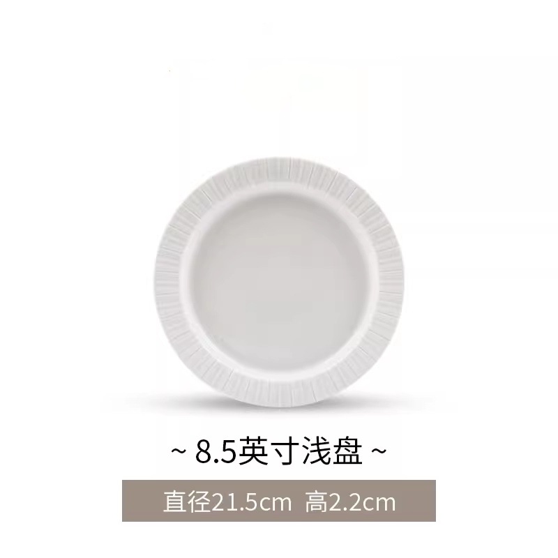 퓨어 라인 8.5inch 얕은 접시