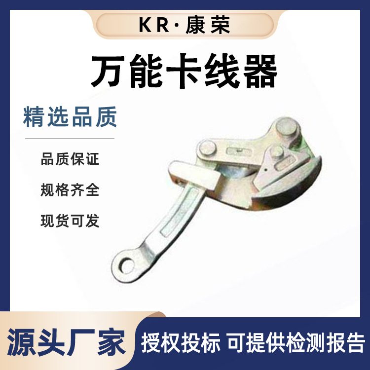 便携式偏心轮地线卡线器SKDP铜芯钢绞线紧线器双钩铝合金收紧器
