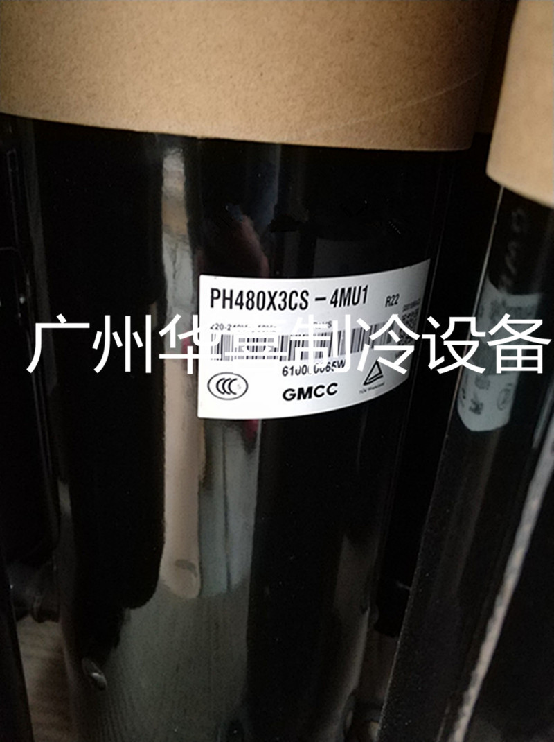 PH480X3CS-4MU1 PH440PH480X3CS压缩机-8MU1原装全新美芝3匹