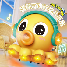 厂家【自动感应/电动八爪鱼】儿童玩具洗澡喷水章鱼灯光音乐婴儿