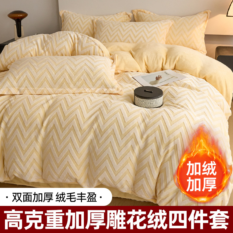 Cuatro piezas de cubierta de edredón tallado invierno más seda de coral de leche sábanas de edredón cama de cama de cama caliente