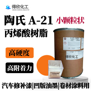 ����PARALOID&trade;A-21�����Ա�ϩ���֬ ����ӡˢ�T����܇���a����