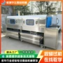 自动商用塑料清洗机筐
