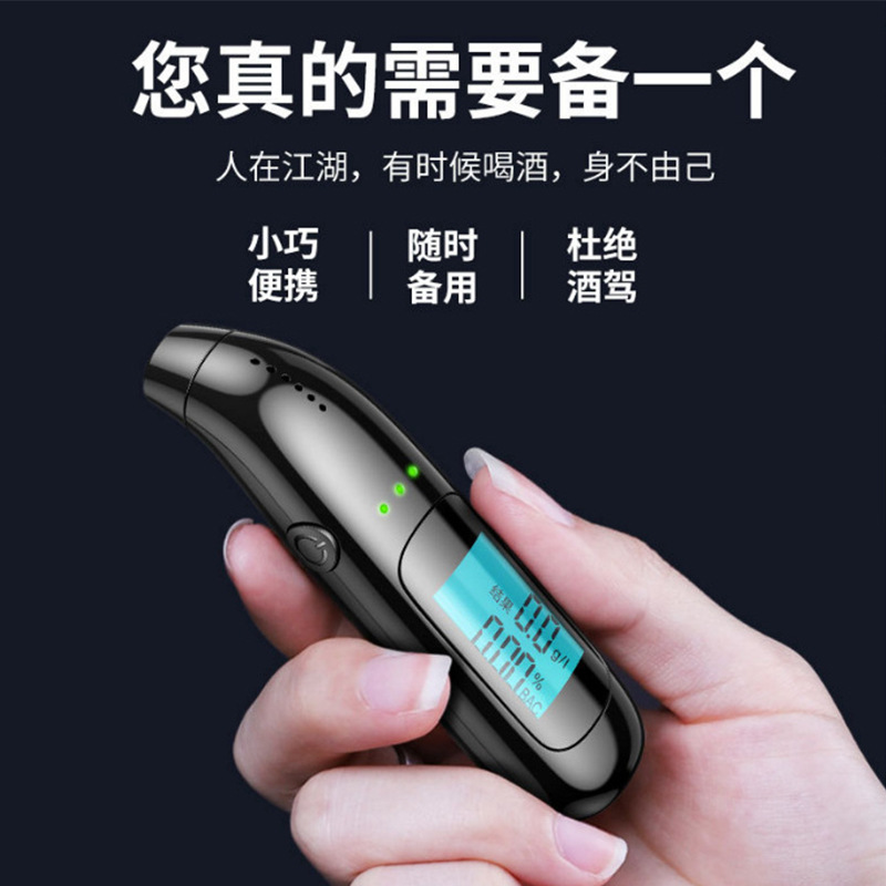 酒精测试仪便携吹气式检测器交通测酒仪车载高精度测量仪厂家批发