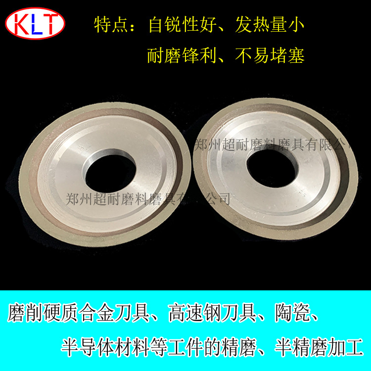 金刚石碟形砂轮片树脂100/125/150mm磨硬质合金刀具刃具钨钢包邮
