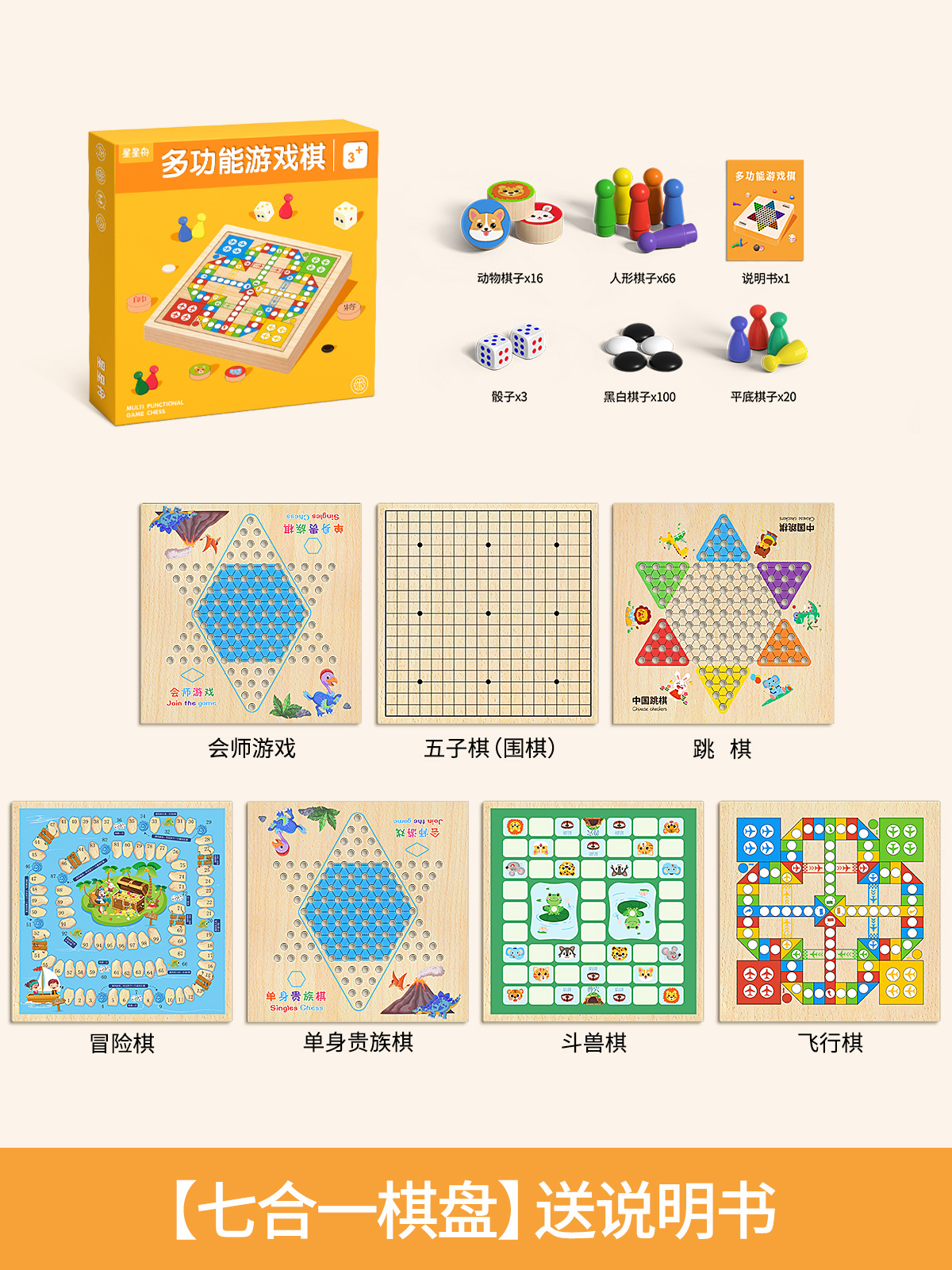 30*30cm [7-in-1] 주사위 놀이 + 플라잉 체스 + 체커 + 야수 체스 + 어드벤처 체스 + 만남 + 싱글(설명서 포함)