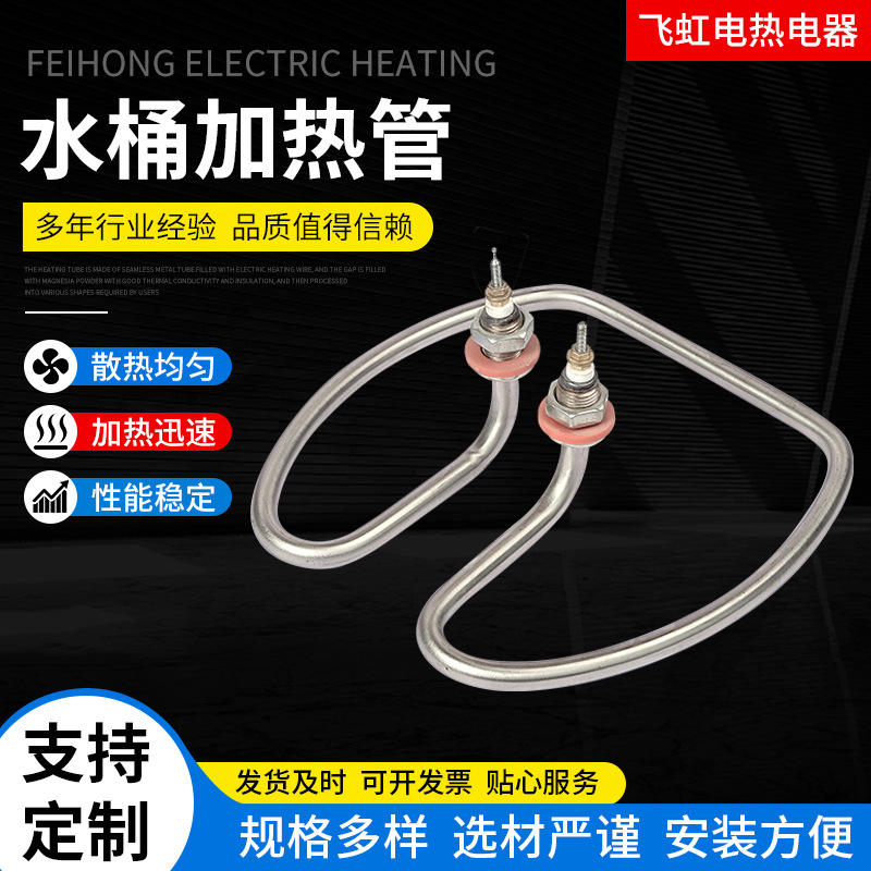 Round stainless steel bucket heating pipe Electric heating rod round…