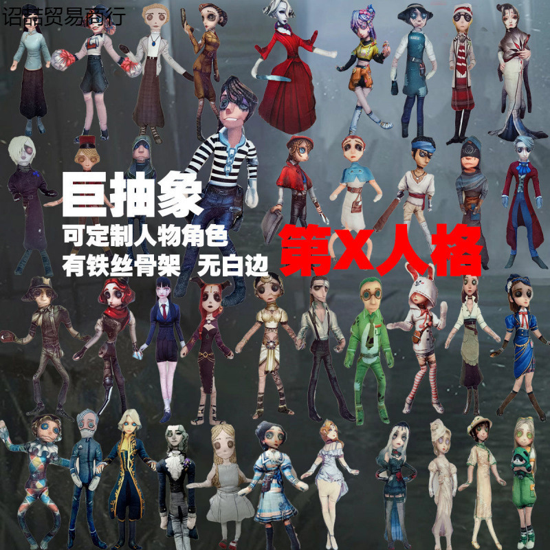 现货工厂直销第五人格老鼠干 卢卡毛绒公仔抽象无白边手脚有铁丝|undefined