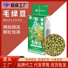 毛绿豆500克绿豆烫易开花易出沙糕点批发五谷杂粮零售散装夏天OEM