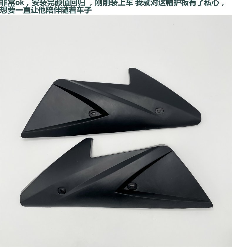 Electric Vehicle Large Blade Flat Fork Guard, Ghostfire Gtr, Swift Eagle, and Other Modified Flat Fork Guards