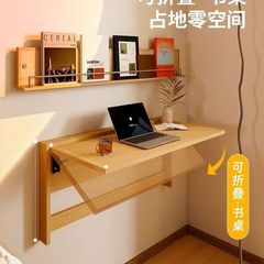 小户型家用壁挂折叠桌可收纳隐藏学习桌办公桌床头柜阳台靠墙餐桌