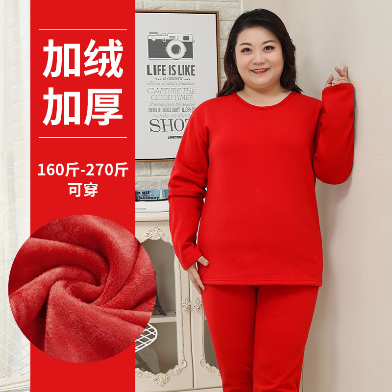 美基韵 加绒加厚女保暖内衣套装胖mm5XL加肥加大码中老年纯棉毛衫