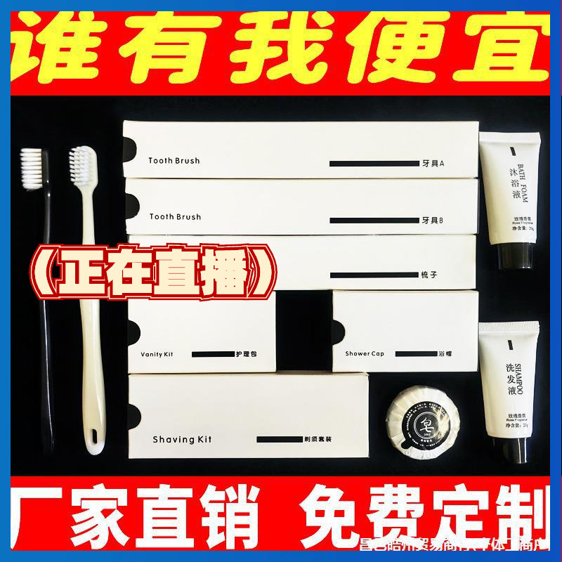 宾馆牙刷酒店一次性洗漱用品软毛带牙膏民宿盒装牙具卡盒套装