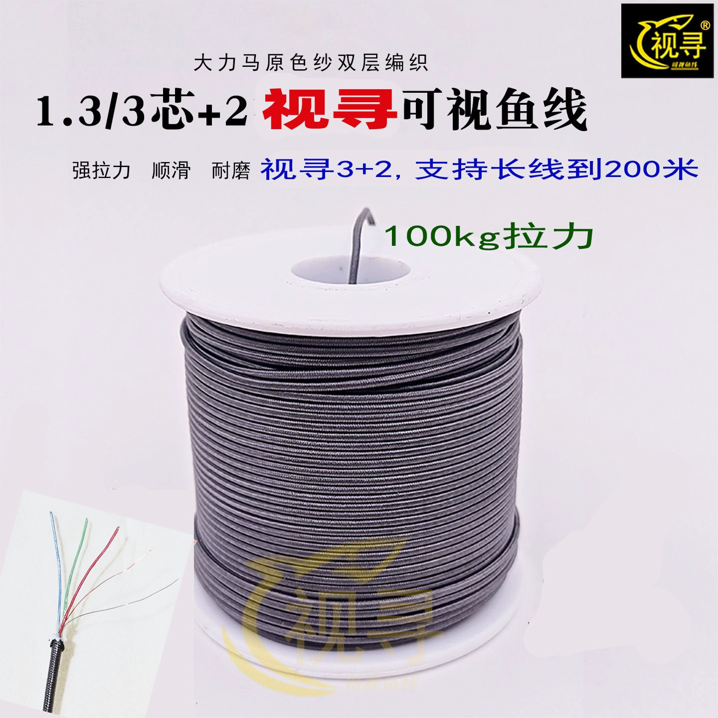 Кабель для эхолота Soil Gray, 1.3мм3+2, видимый, 1.1мм9-жильный, 11-жильный, двухслойный, Dyneema, для видеокамер, основная линия