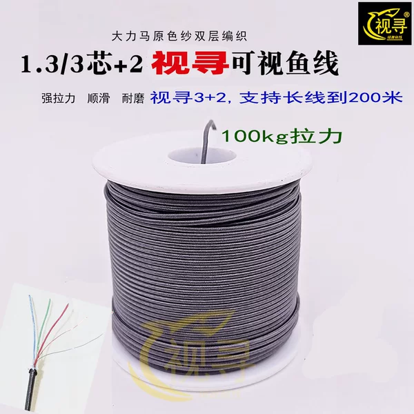 Soil Gray Visual Fish Finder Cable 1.3mm3+2 Visible Fish Finder Cable 1.1mm9 Core 11 Core Double-Layer Dyneema Video Main Line