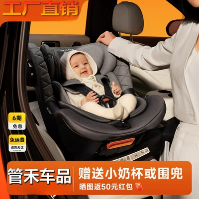 Child safety seat 0-4 years old baby baby 360 swivel car seat