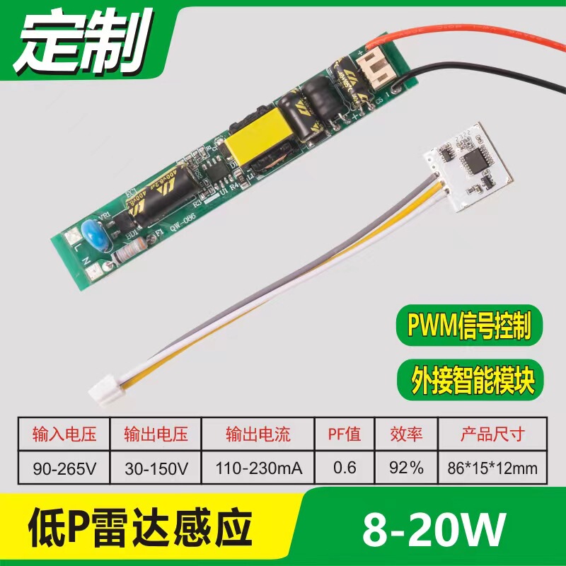 T5T8 Light Tube Radar Sensor Led Driver Power Supply External Smart Module Pwm Dimming Garage Light Without Flicker