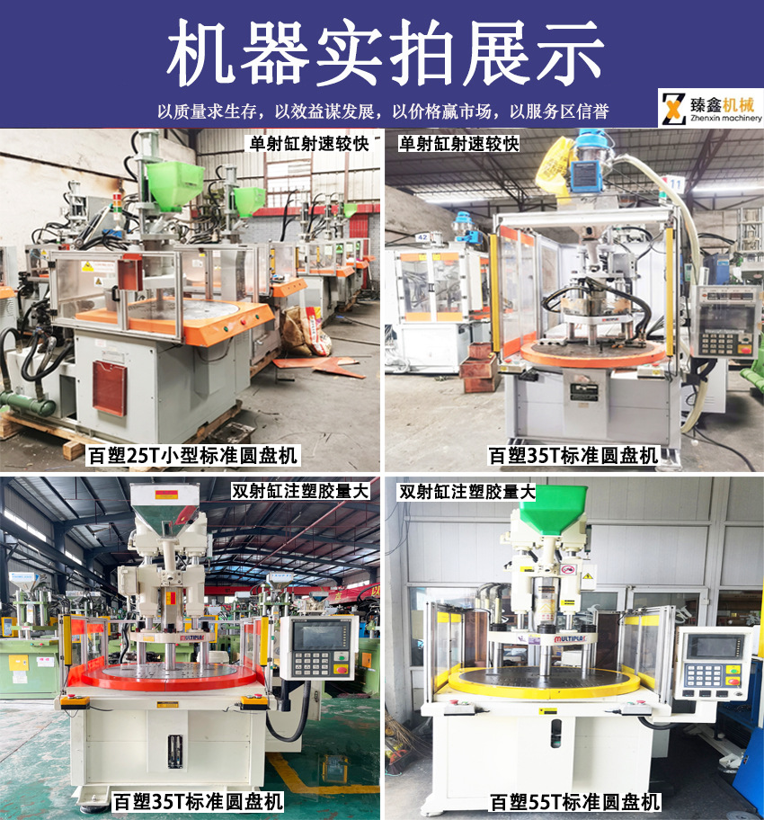 注塑机