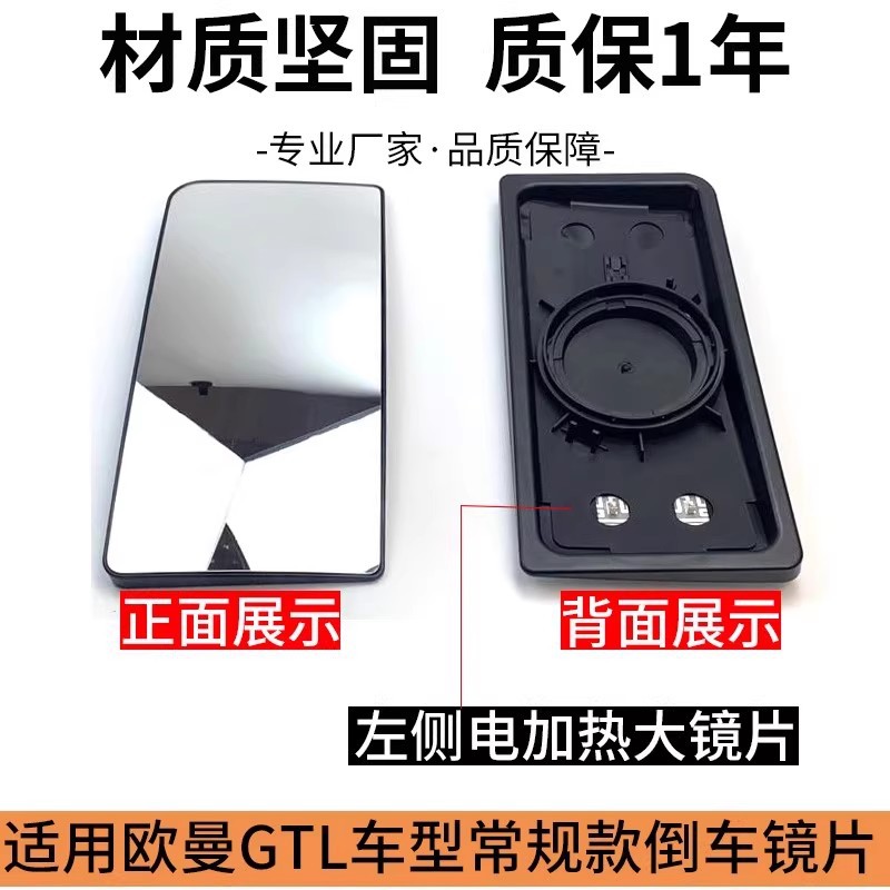 Shiyong – Large field of view rear view auxiliary mirror Assembly/Lens for - left-driver-side-large-lens-with-holder-heating