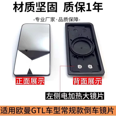 Large field of view rear view auxiliary mirror Heavy Truck Reversing Mirror Accessories - left-drivers-side-cato-large-lens-heating