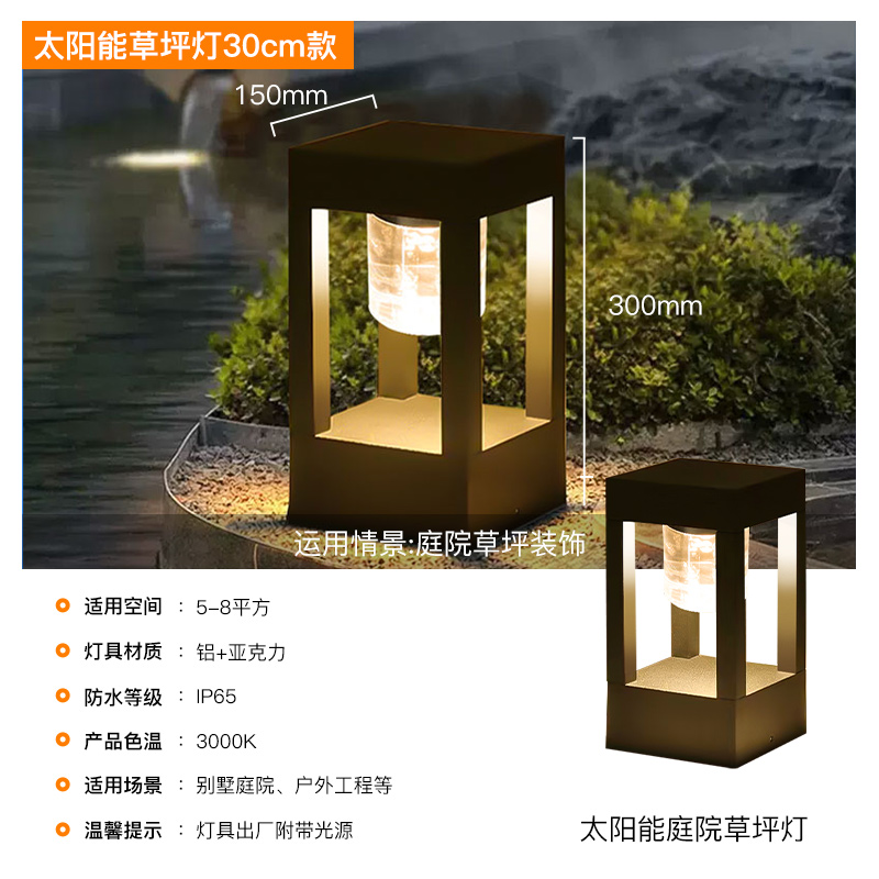 ◈◈✤✤✥✥크리스탈 태양광 모델 0.3m 높이◈◈✤✤✥✥