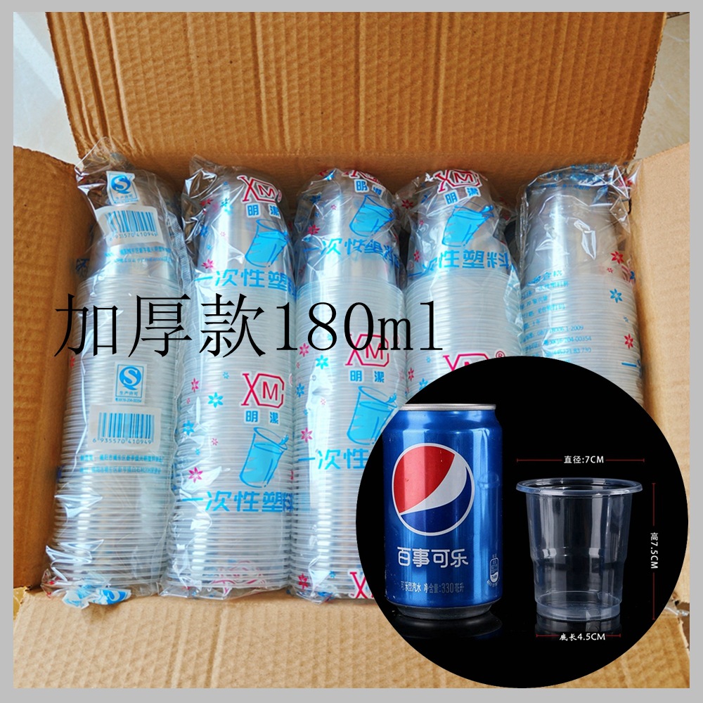 明洁一次性水杯1000个装PP塑料杯饮水杯茶水杯餐饮杯