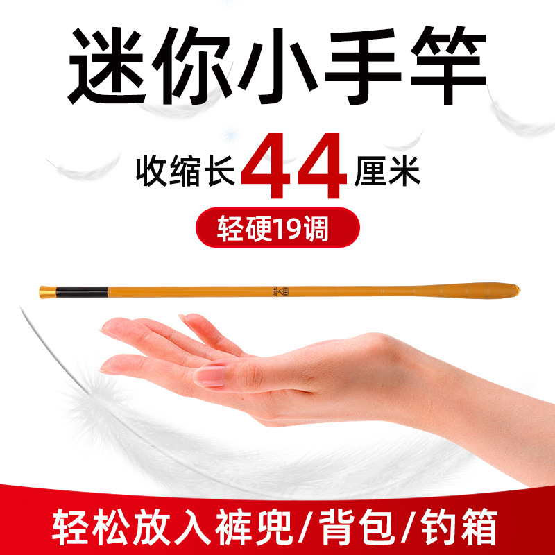 Sección corta corriente varilla transfronteriza portátil 44cm encogimiento