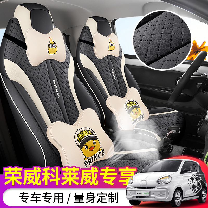 YH for Clever exclusive car seat covers seat cushion fashionable sports full leather all-season pad
