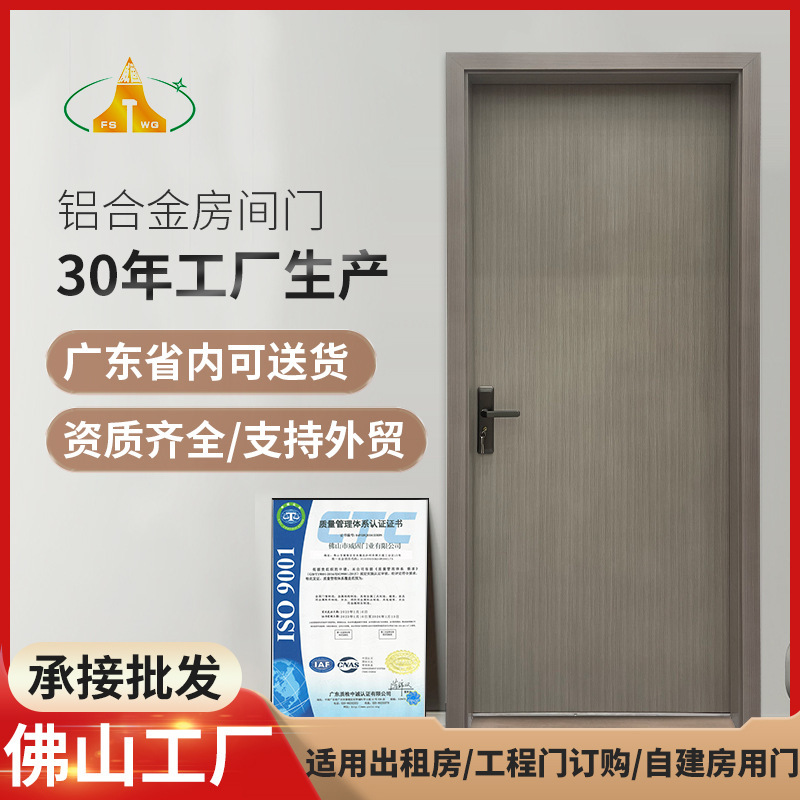 Aluminum alloy interior door waterproof and moisture-proof all-aluminum door bathroom door set door bedroom door balcony door all-aluminum room door Aluminum alloy interior door waterproof and moisture-proof all-aluminum door bathroom door set door bedroom door balcony door all-aluminum room door