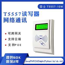 T5557网络读写器T5577以太网读卡器TCPIP读卡器RJ45低频发卡器SDK