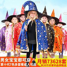 万圣节儿童服装男童女童披风斗篷cosplay巫婆化妆舞会女巫演出服