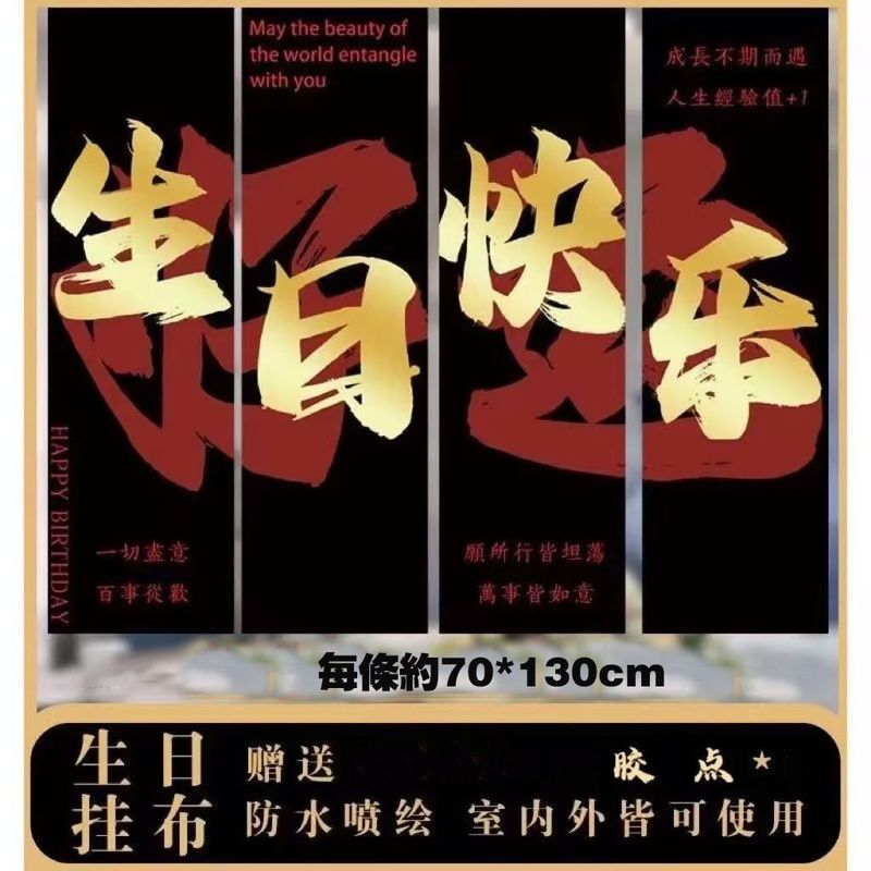 十八岁成人礼挂布生日宴装饰场景布置男孩派对拍照氛围背景墙条幅|undefined