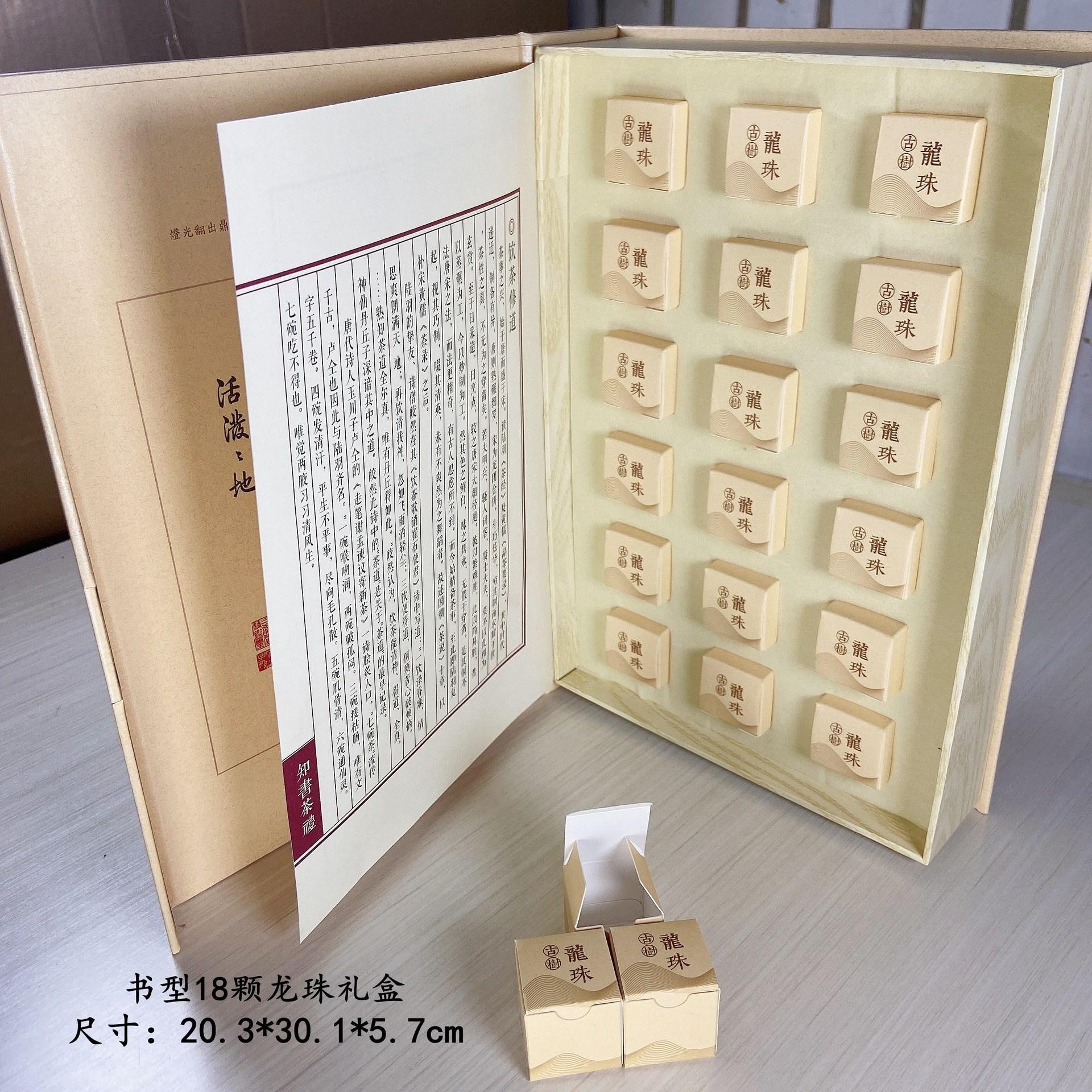 龙珠包装盒8颗18颗28颗独立小盒特种纸盒空盒批发