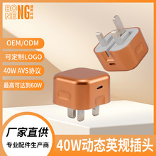 ��ƷӢ��PD40W��̬60W����� AVSЭ���۵� ��/��ɫ����ƻ��17ϵ��