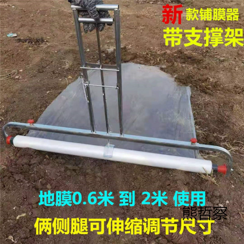Сельскохозяйственная мульчная пленка машина для покрытия полки инструмент артефакт