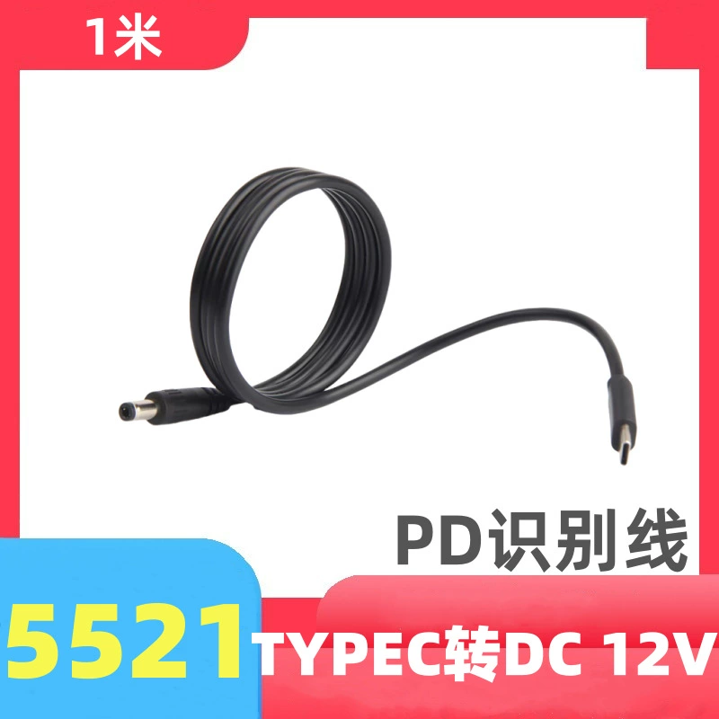 Typec к DC 12V5521 Круглый порт Преобразователь головки PD шнур 35135 4017 5525 1301 штекер